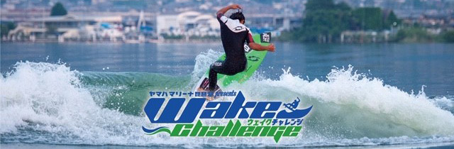 Wake Challenge